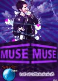 Muse Live At The Rock In Rio Festival, Lisbon Portugal 2008 DVD